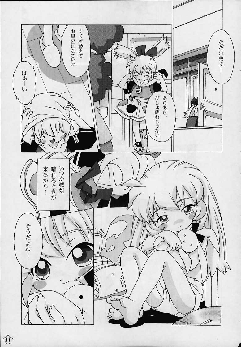 (CR27) [Crayon Arts (Kikurage)] Fine/Rain (Fushigi Mahou Fun Fun Pharmacy) page 9 full