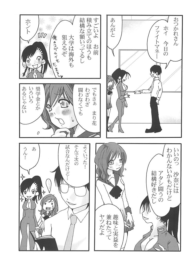 [Nanohana800] Marika Explosion page 14 full