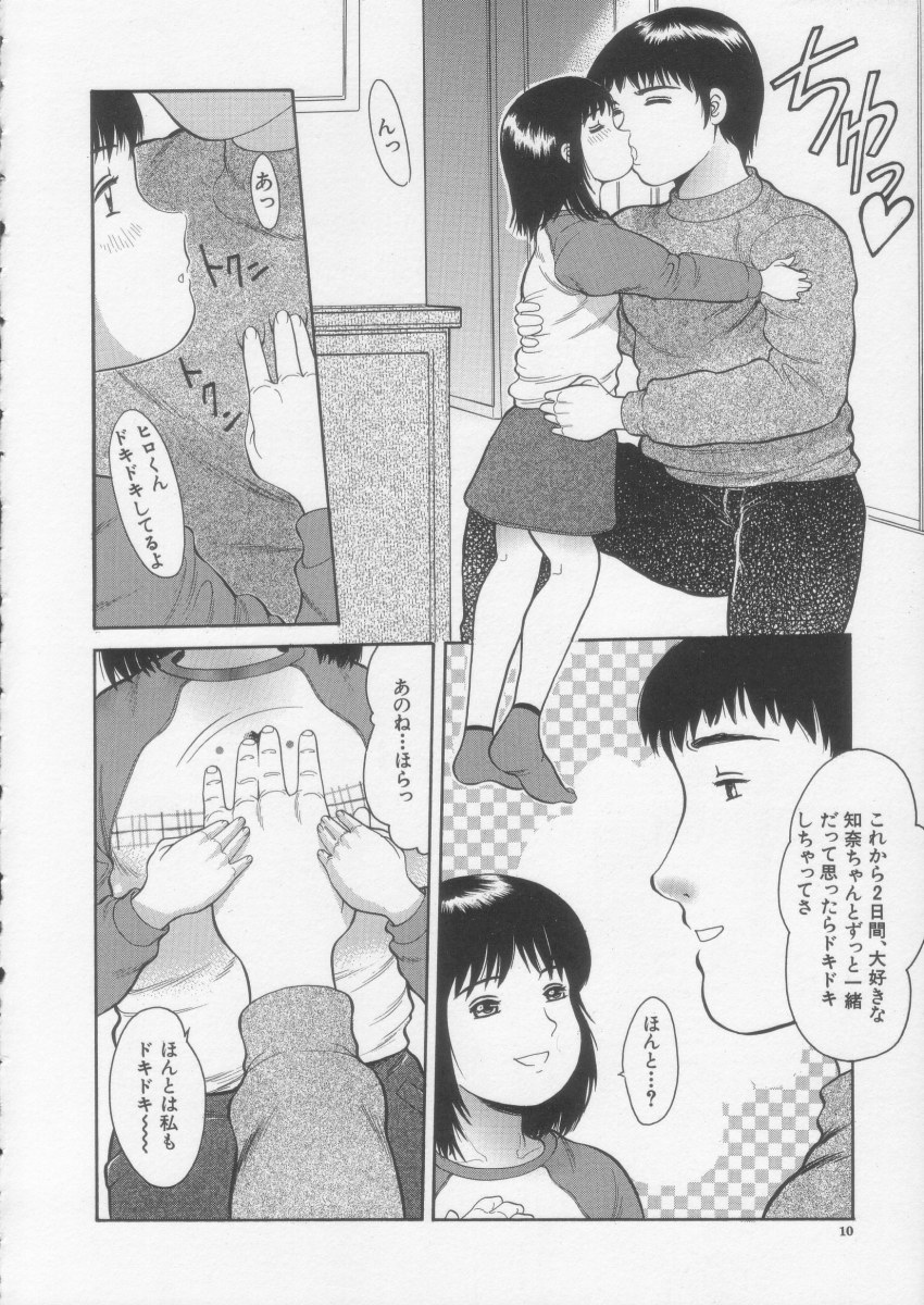 [Ichiichi Yuuna] Simple Line page 12 full