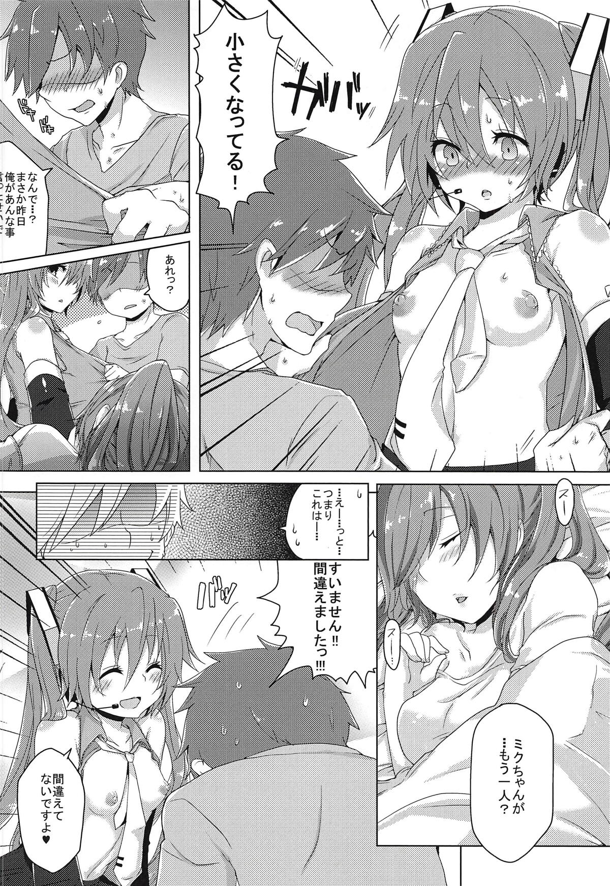 (THE VOC@LOiD M@STER 41) [Kusoyuridanchi (Johnson)] Chippai-san to Deppai-san (VOCALOID) page 5 full