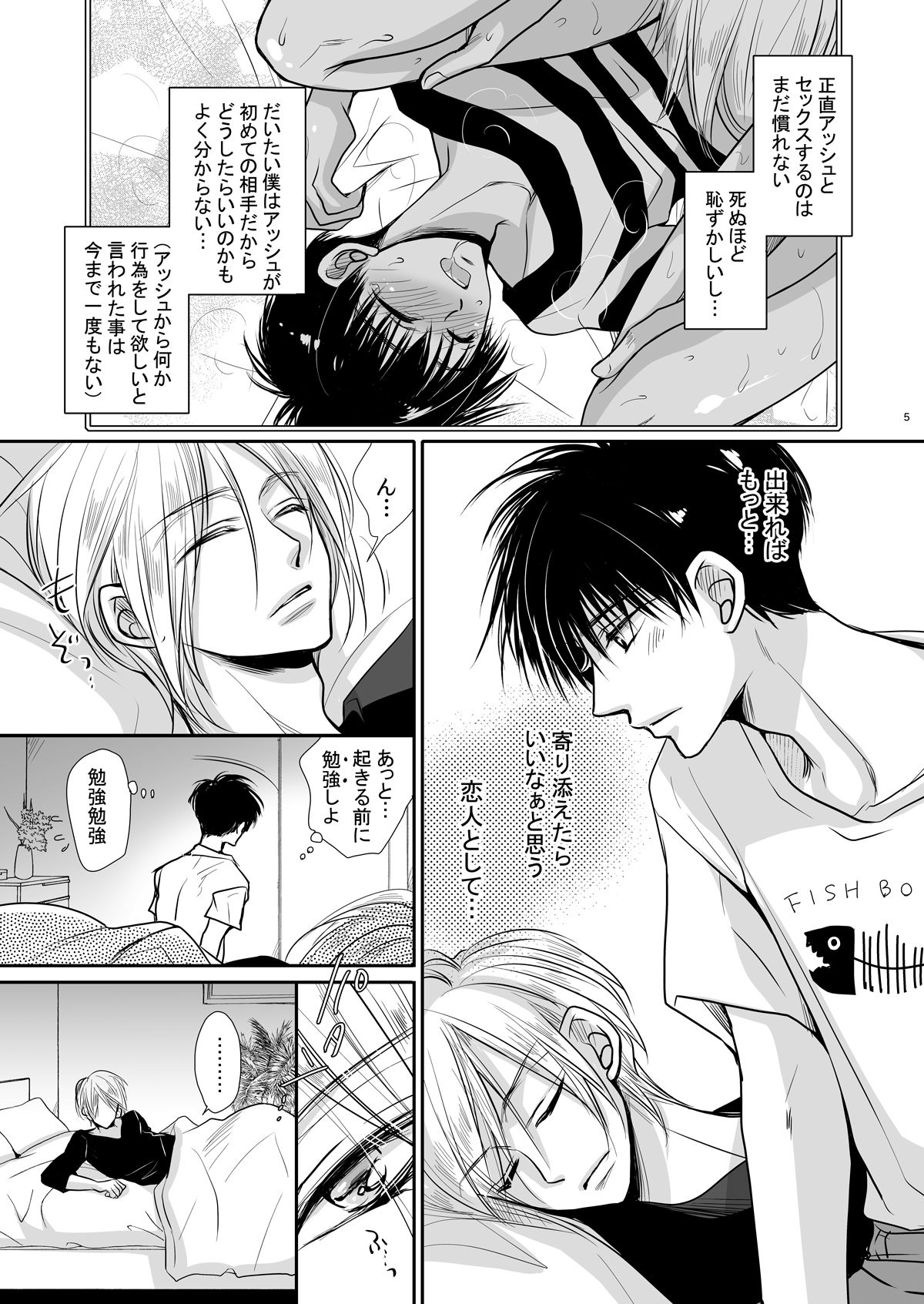 [ayafujii private circle (Fujii Aya)] Private Lesson (BANANA FISH) [Digital] page 4 full