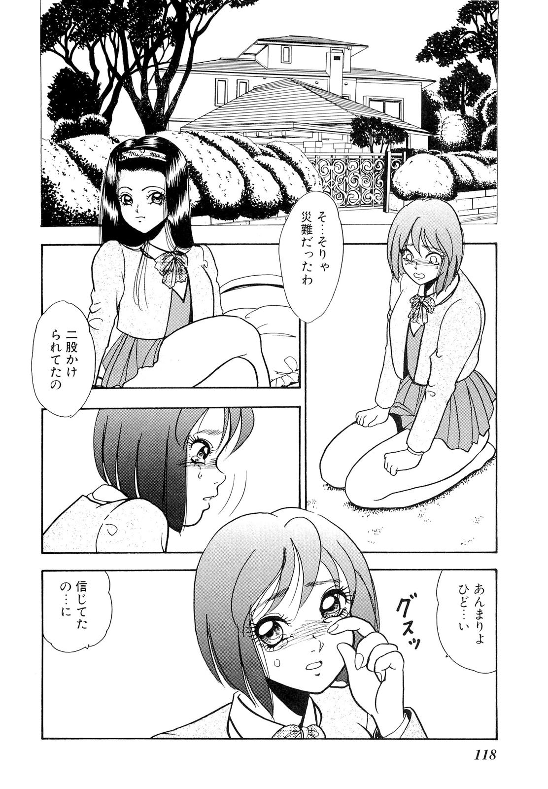 [Yoshino Shiho] Kindan no Nocturne page 126 full