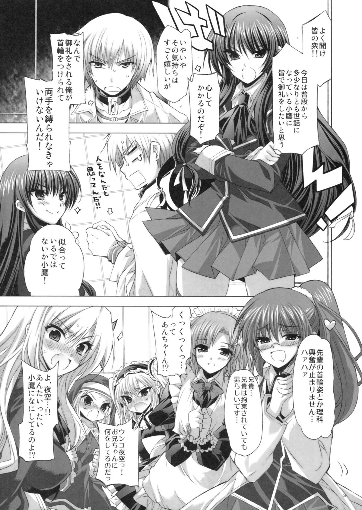 (C81) [FANTASY WIND (Shinano Yura, Minazuki Satoshi)] Boku wa Sex Friend ga Sukunai (Boku wa Tomodachi ga Sukunai) page 4 full
