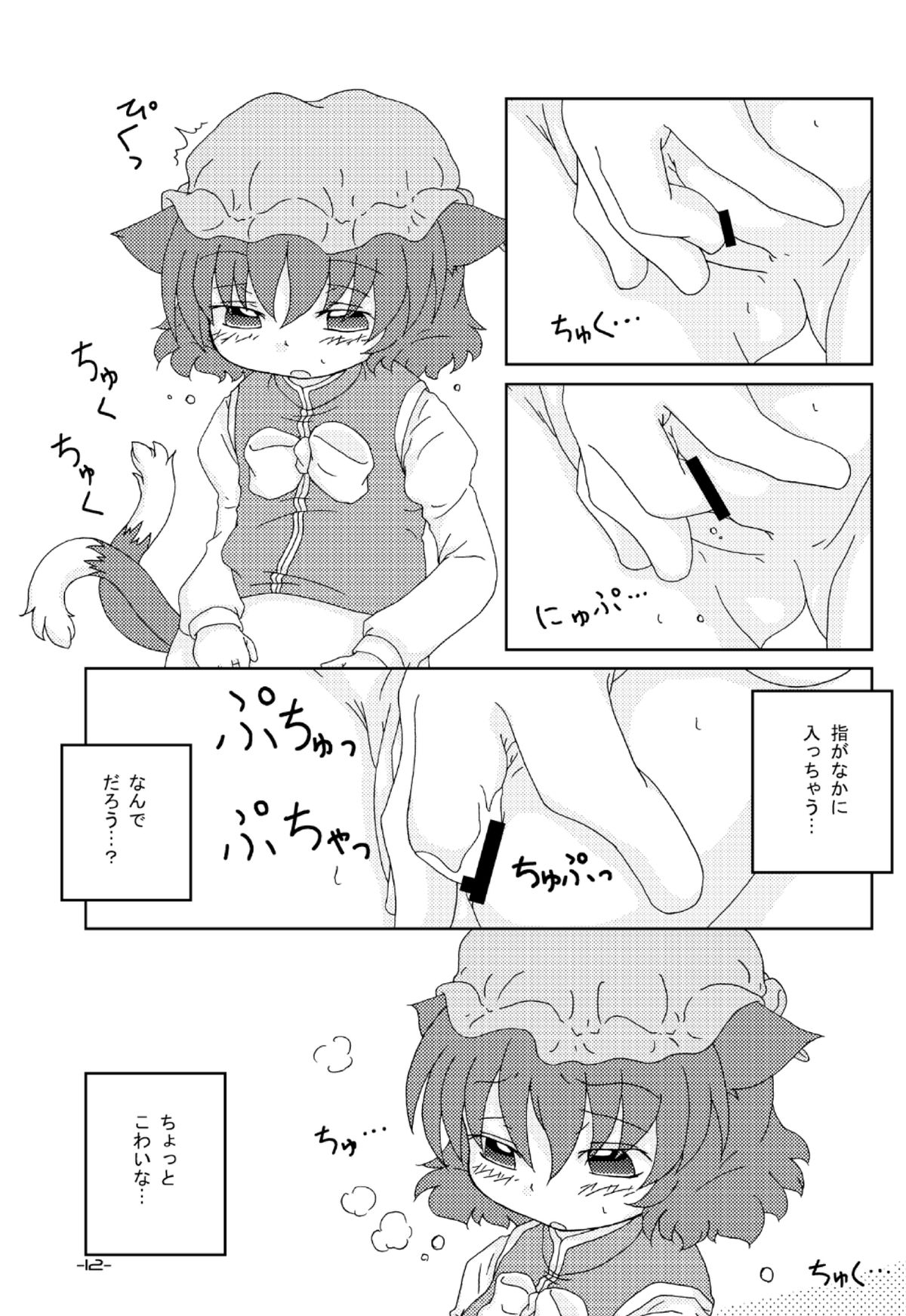 (Reitaisai 7) [Shinonomeshouten@Kotopan (Shinonome Konno)] DaiDaiDo (Touhou Project) page 12 full