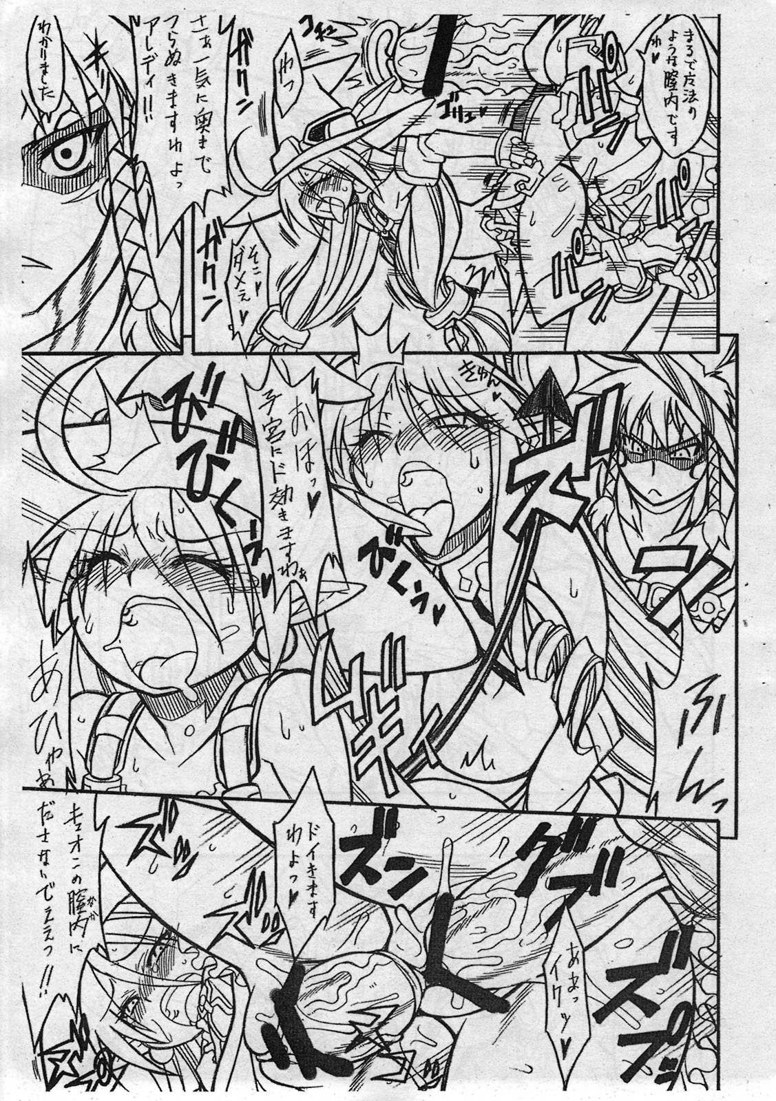 (Futaket 6) [-Denjin- (Arima Hyoue)] Dobokki! Omise shimasu wa! (Mugen no Frontier) page 5 full