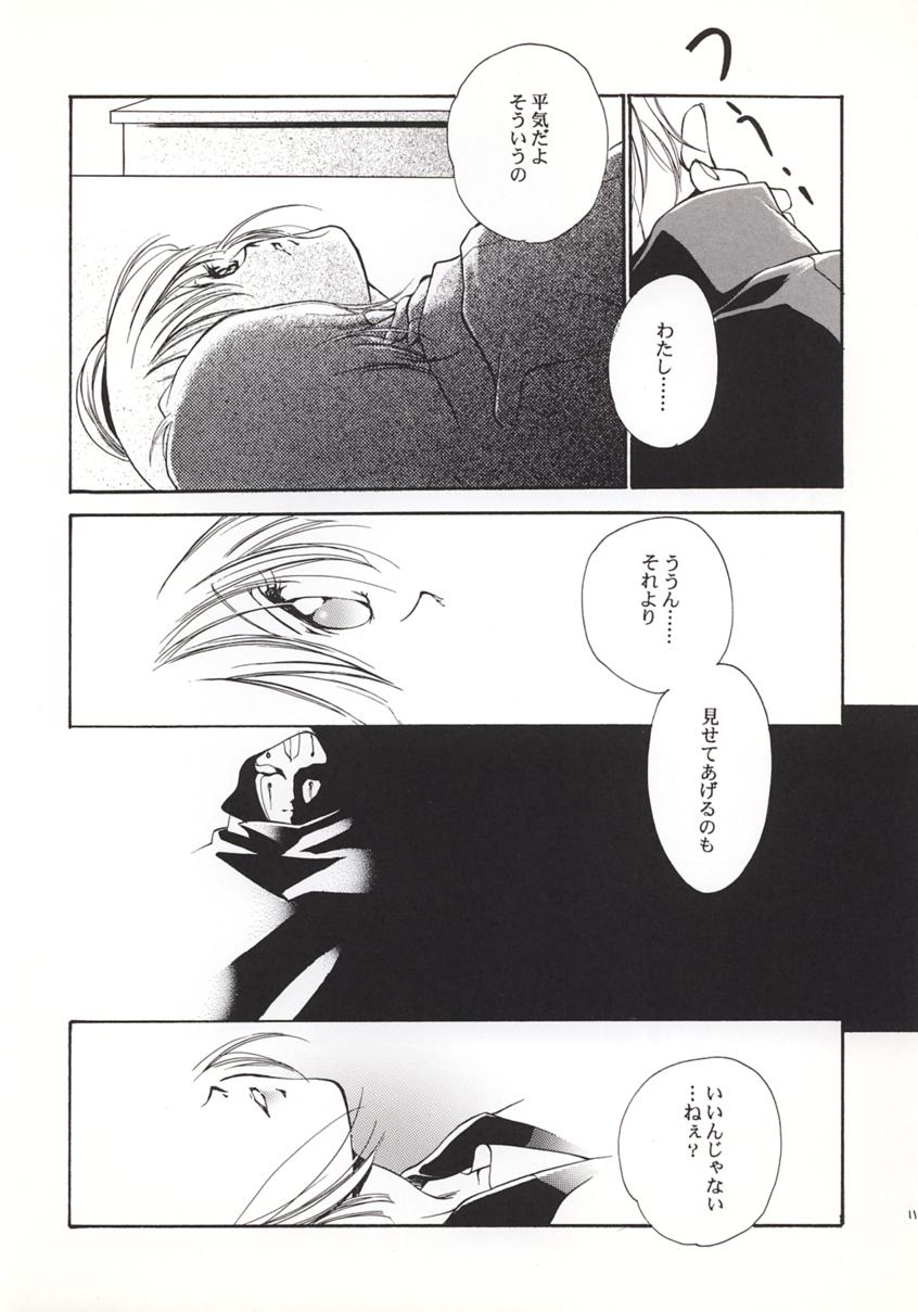 (C56) [Kyougetsutei (Miyashita Miki)] Vampire Princess Miyu Kahitsu Kaitei-ban (Vampire Princess Miyu) page 8 full