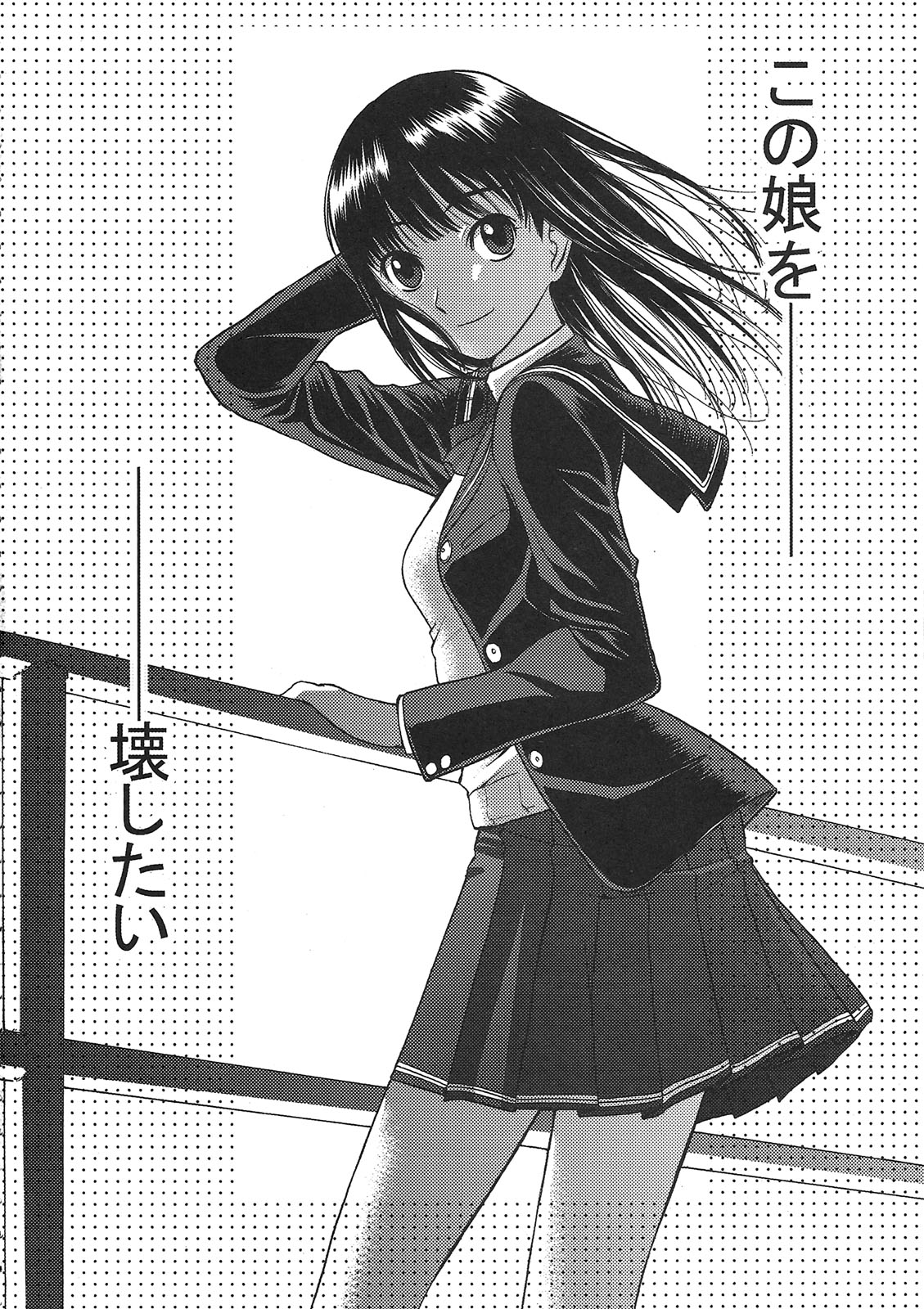 [Sabotendou Honpo (Yoshida Hajime)] Ayatsuji-san to Boku to (Amagami) page 3 full