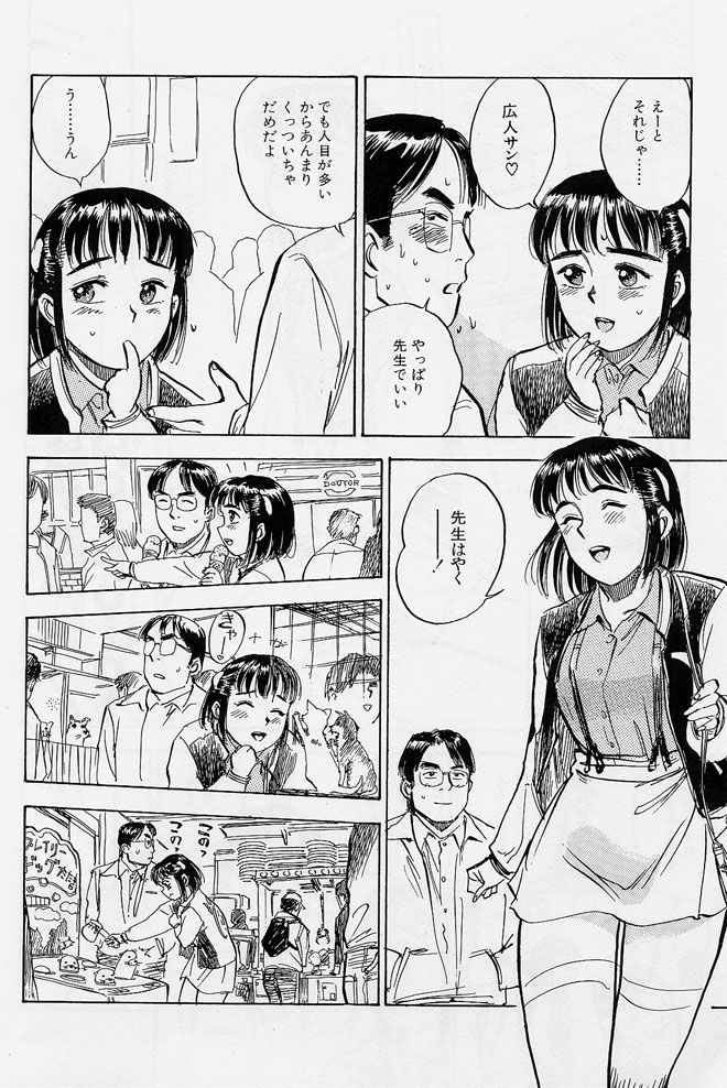 [Momoyama Jirou] Sex Teen page 45 full