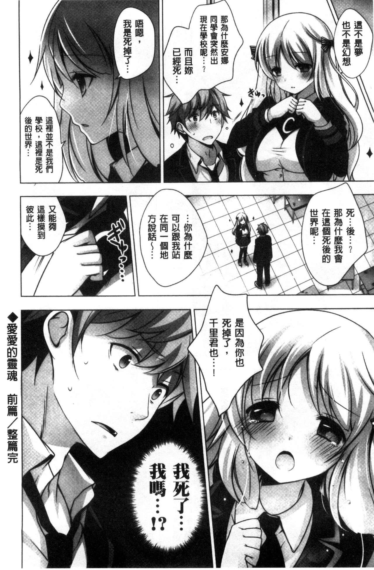 [vanilla] Mayonaka ni Ice Cream | 深夜裡柔滑香甜的冰淇淋 [Chinese] page 30 full