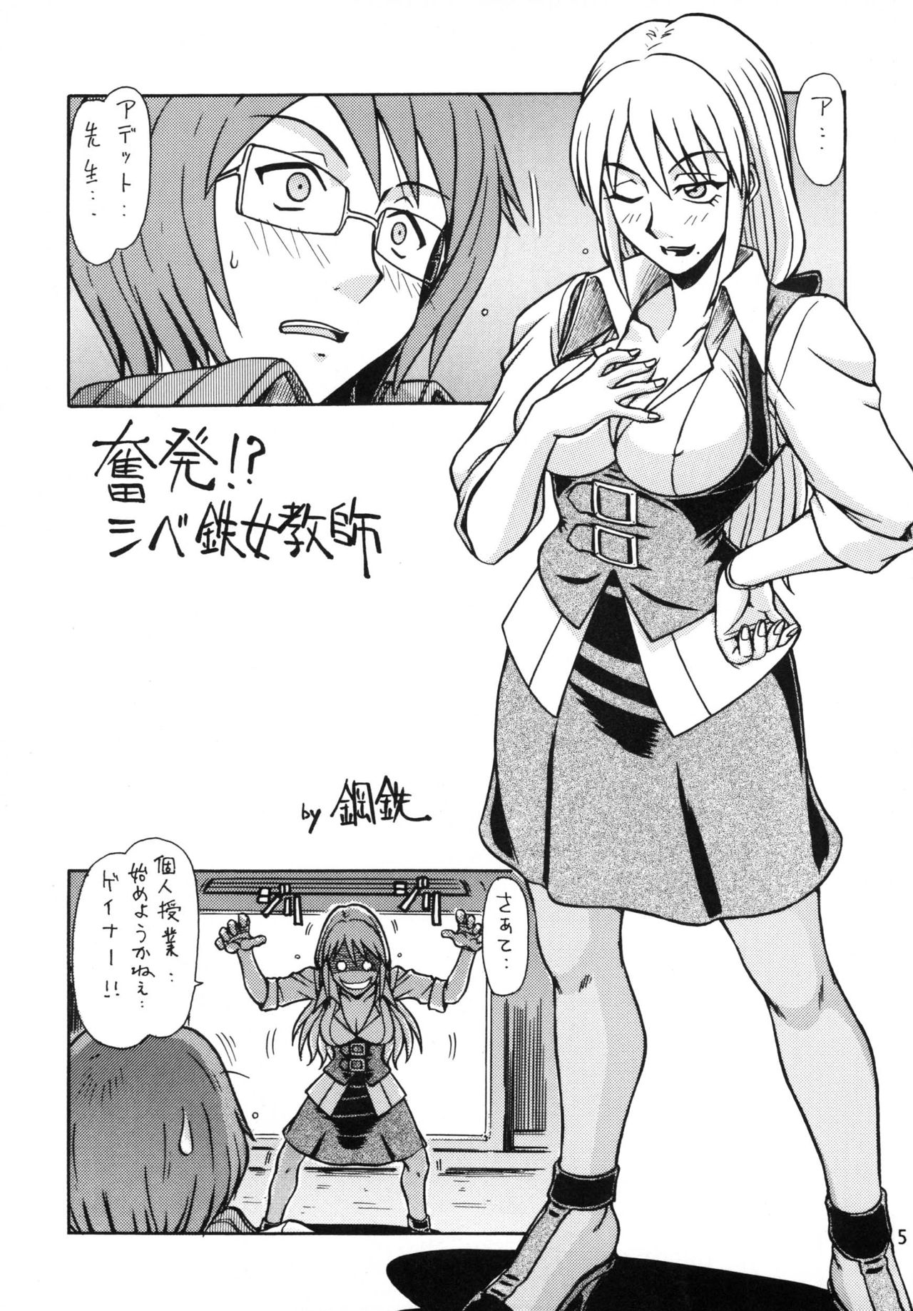 [ONE-SEVEN (Hagane Tetsu)] PIROZHKI (Overman King Gainer) [Digital] page 5 full