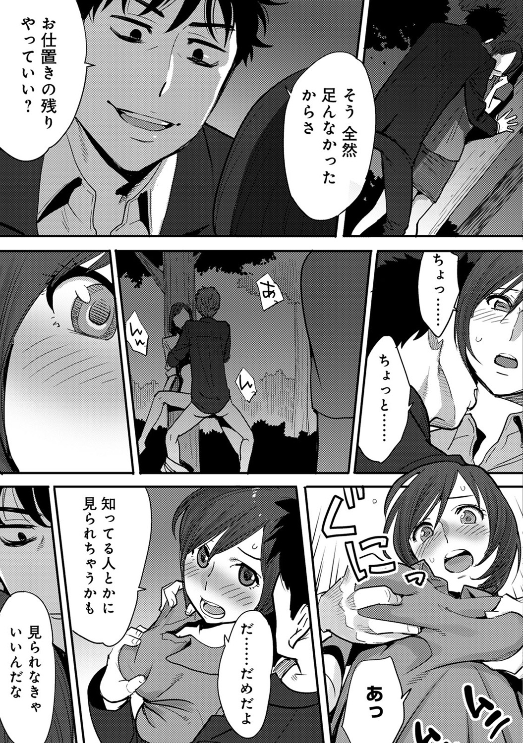 COMIC Ananga Ranga Vol. 10 [Digital] page 15 full