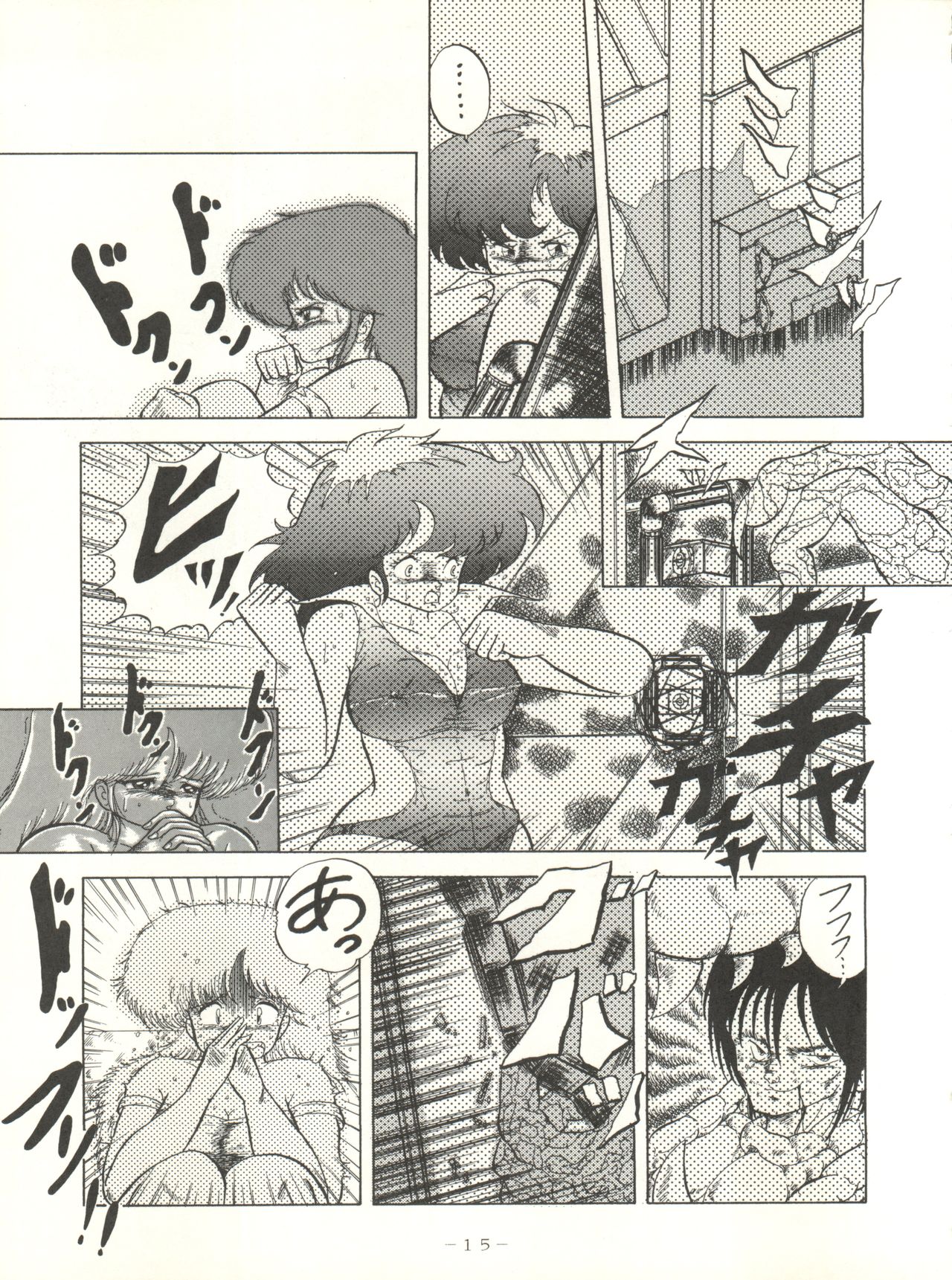 (C33) [Studio 7, pax, Gokuaku Shounin Henshuubu (Various)] X DIGITAL ver.1.0 -DIRTY PAIR SPECIAL- (Dirty Pair) page 15 full