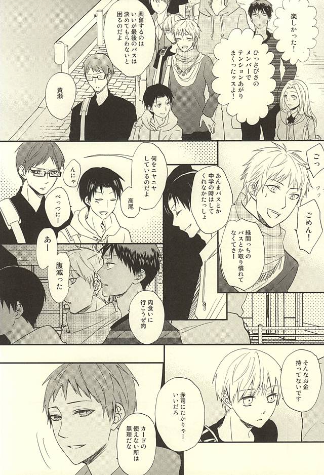 [side:k (Ayano)] Endless End Roll (Kuroko no Basuke) page 5 full