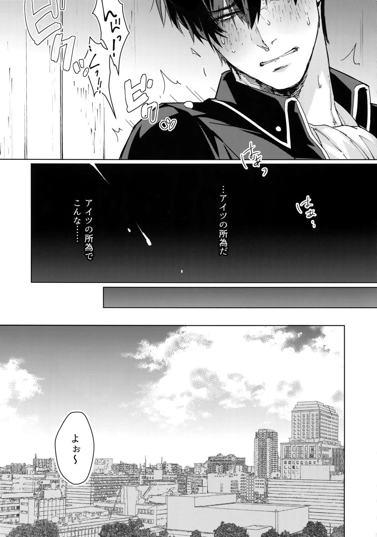 [Kayoubi (Mor)] Another Edge 1 (Gintama) page 22 full