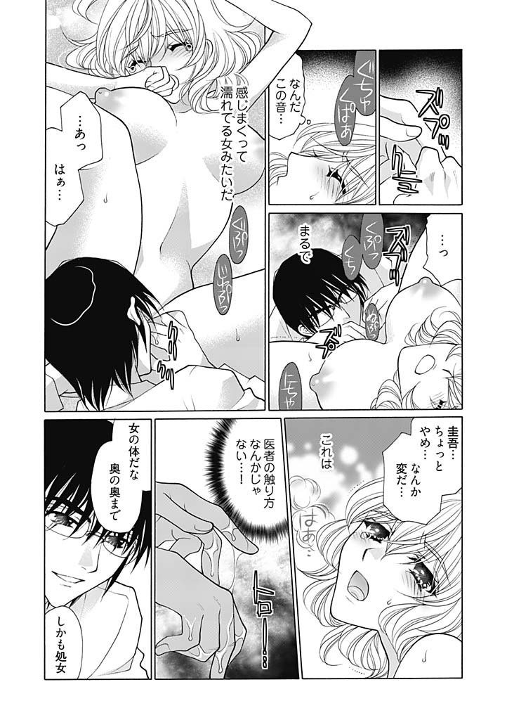 (大橋薫) じょしかっ！？ ～噛んだり舐めたりつついたり~1 page 17 full