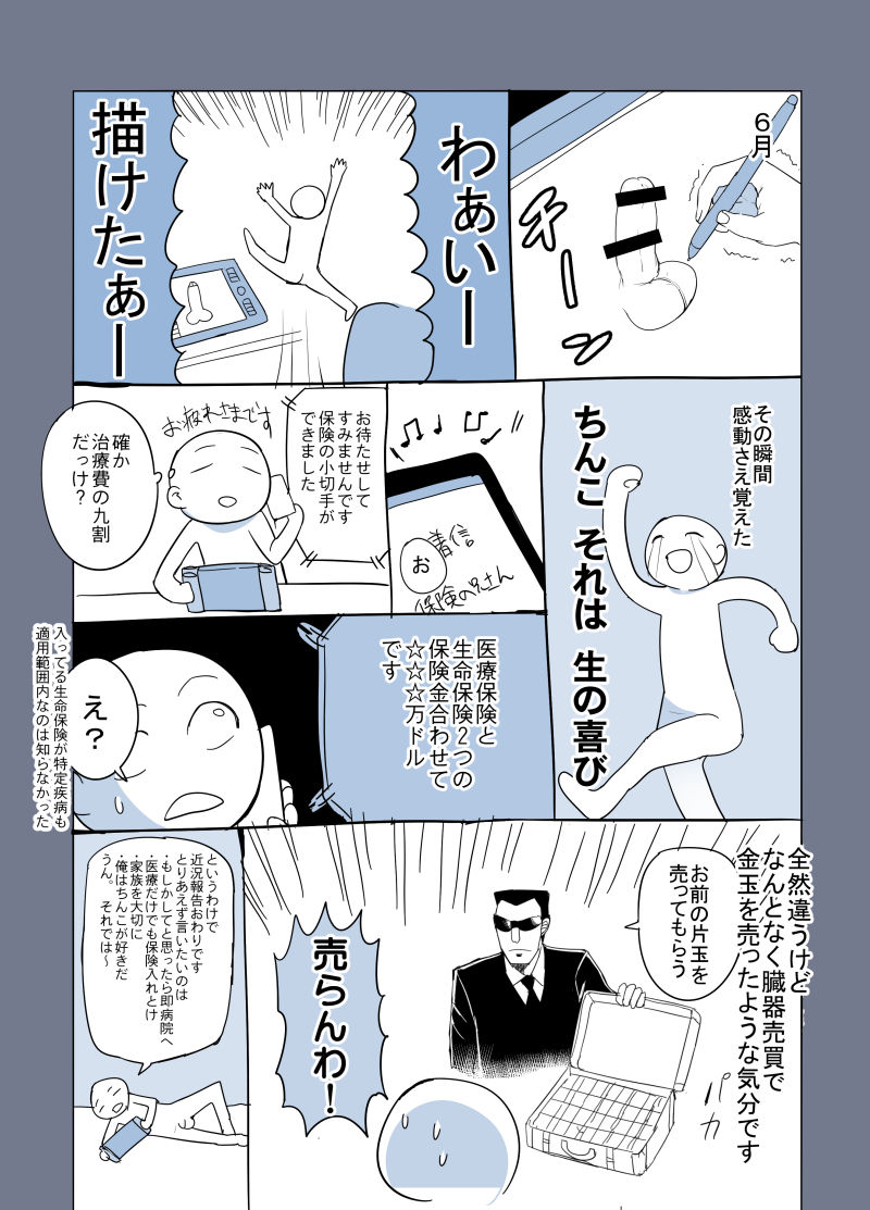 [Ere 2 Earo] ふたなり画像数枚です page 11 full