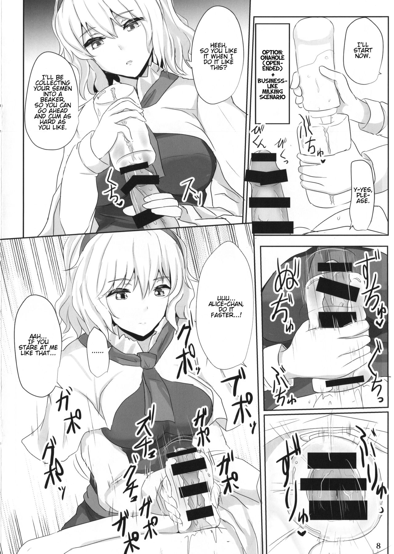 (Reitaisai 11) [Hakuginmokusei (Poshi)] Alinuki (Touhou project) [English] page 8 full