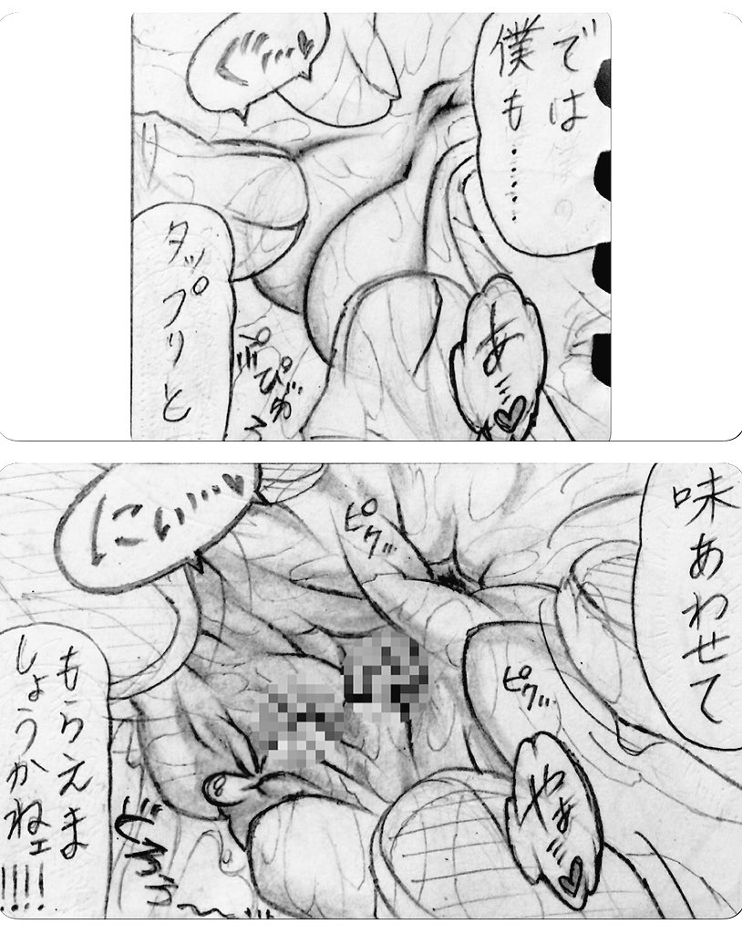 [Jigoku Gokuraku-Maru] Neighbouring Onii-chan and... (Sequel/Ongoing) page 54 full