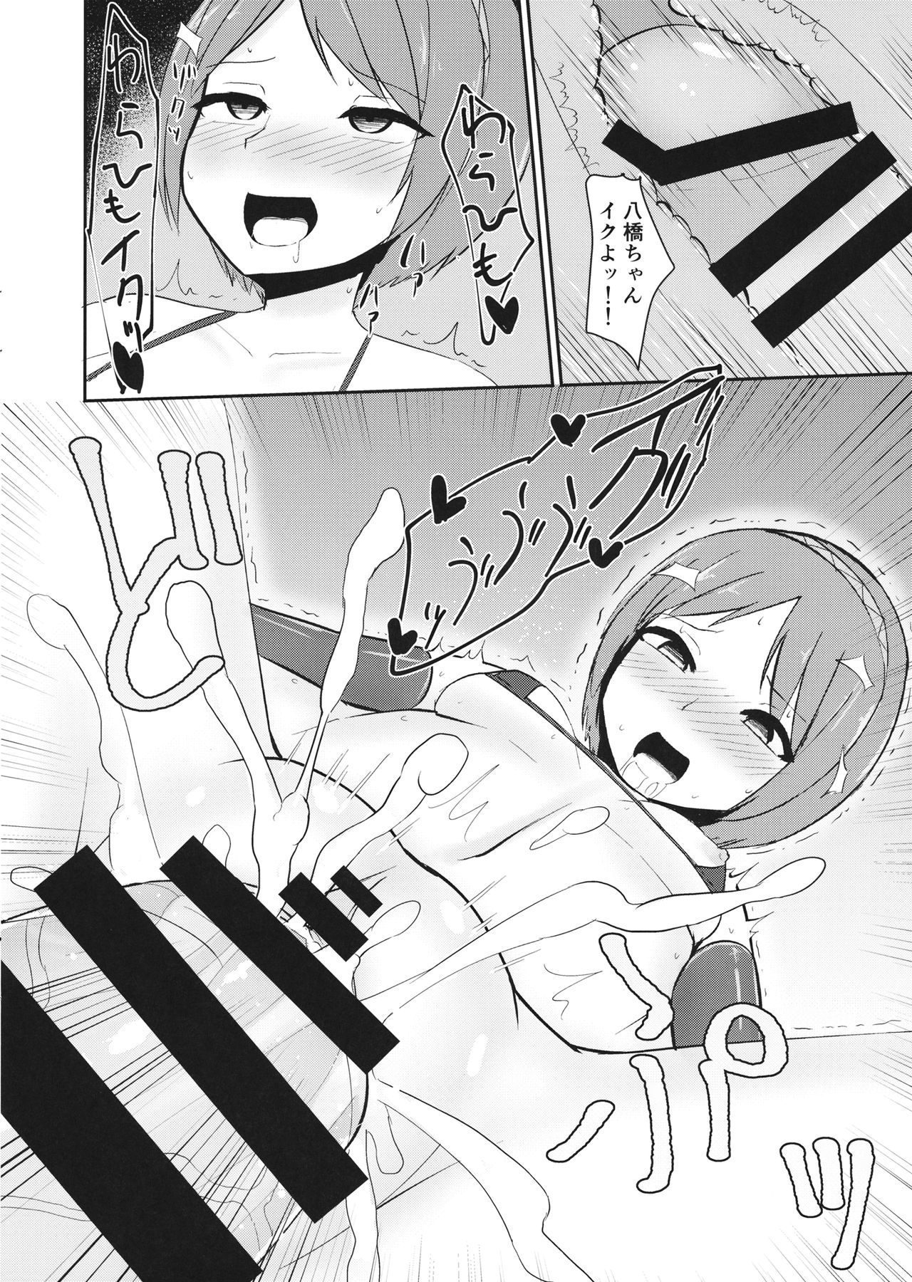 (Shuuki Reitaisai 4) [Enumgata (Zack)] Kairaku Tuning (Touhou Project) page 19 full