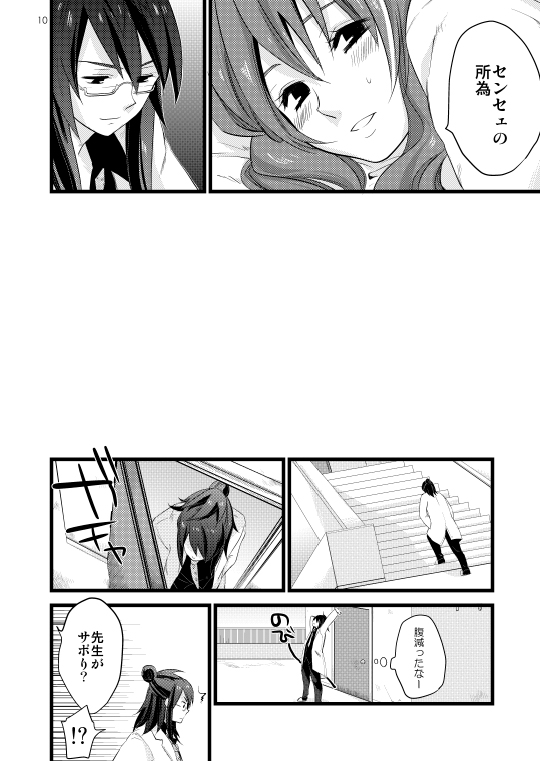 [Rocca (Hidaka Ryou)] Chichin Puipui (Tales of Vesperia) [Digital] page 7 full