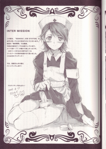 (C72) [EGOISM (Kasukabe Akira, Torigoshi Yayoi)] MANIAC JOB SYSTEM (Final Fantasy XII) - page 16