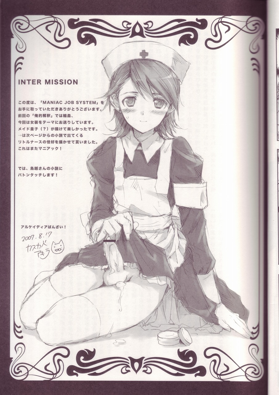 (C72) [EGOISM (Kasukabe Akira, Torigoshi Yayoi)] MANIAC JOB SYSTEM (Final Fantasy XII) page 16 full