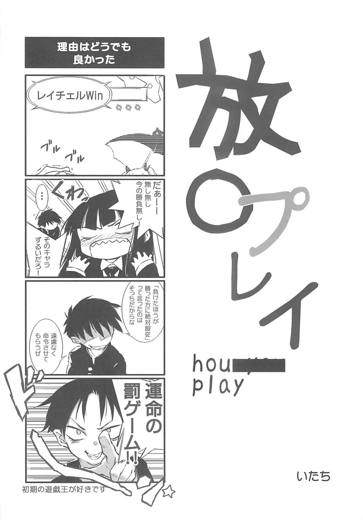 [Project D] Houkago ○○○ (Houkago Play) page 12 full