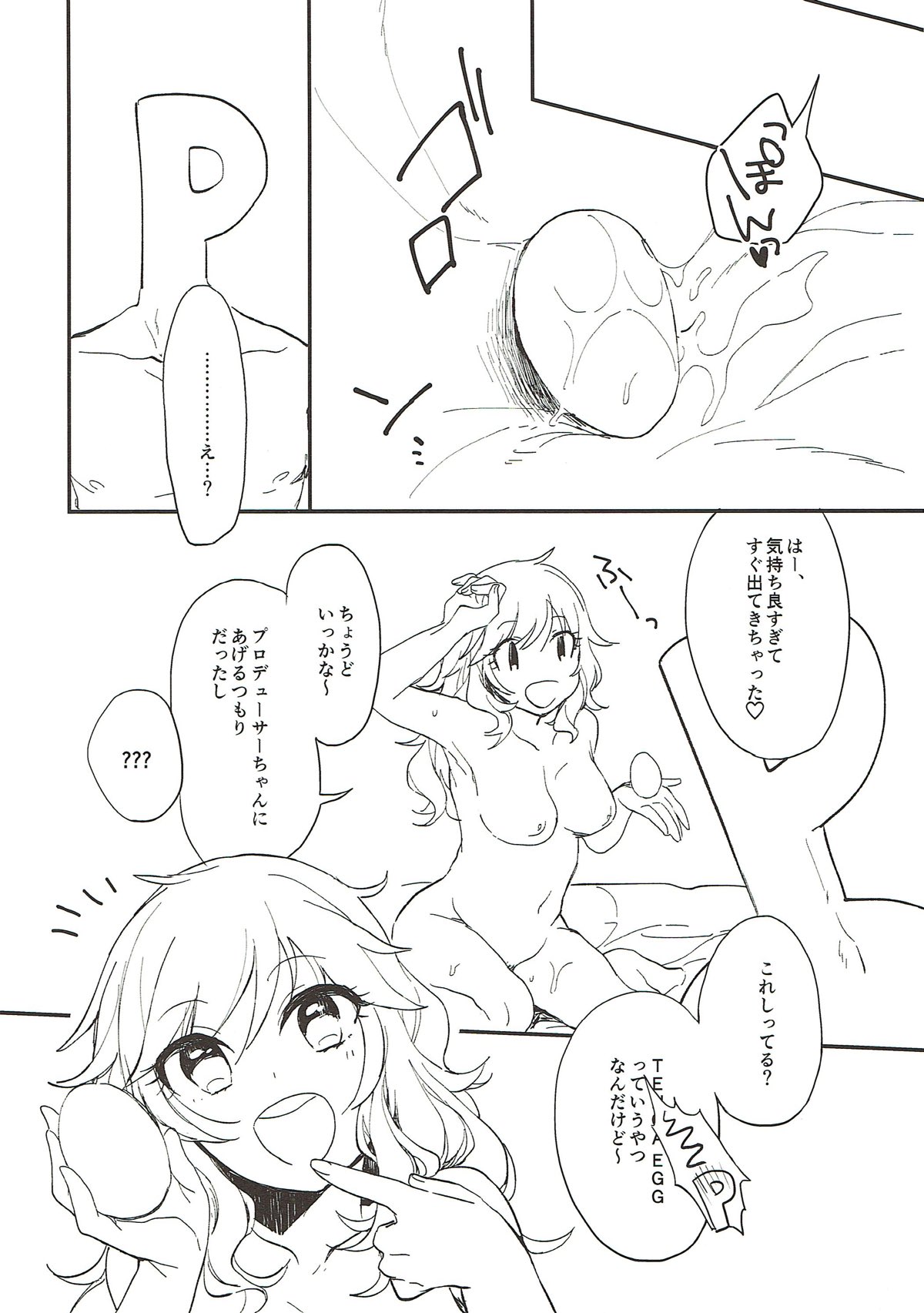 (CiNDERELLA ☆ STAGE 6 STEP) [nature. (Hazuki)] YUI EGG (THE IDOLM@STER CINDERELLA GIRLS) page 11 full