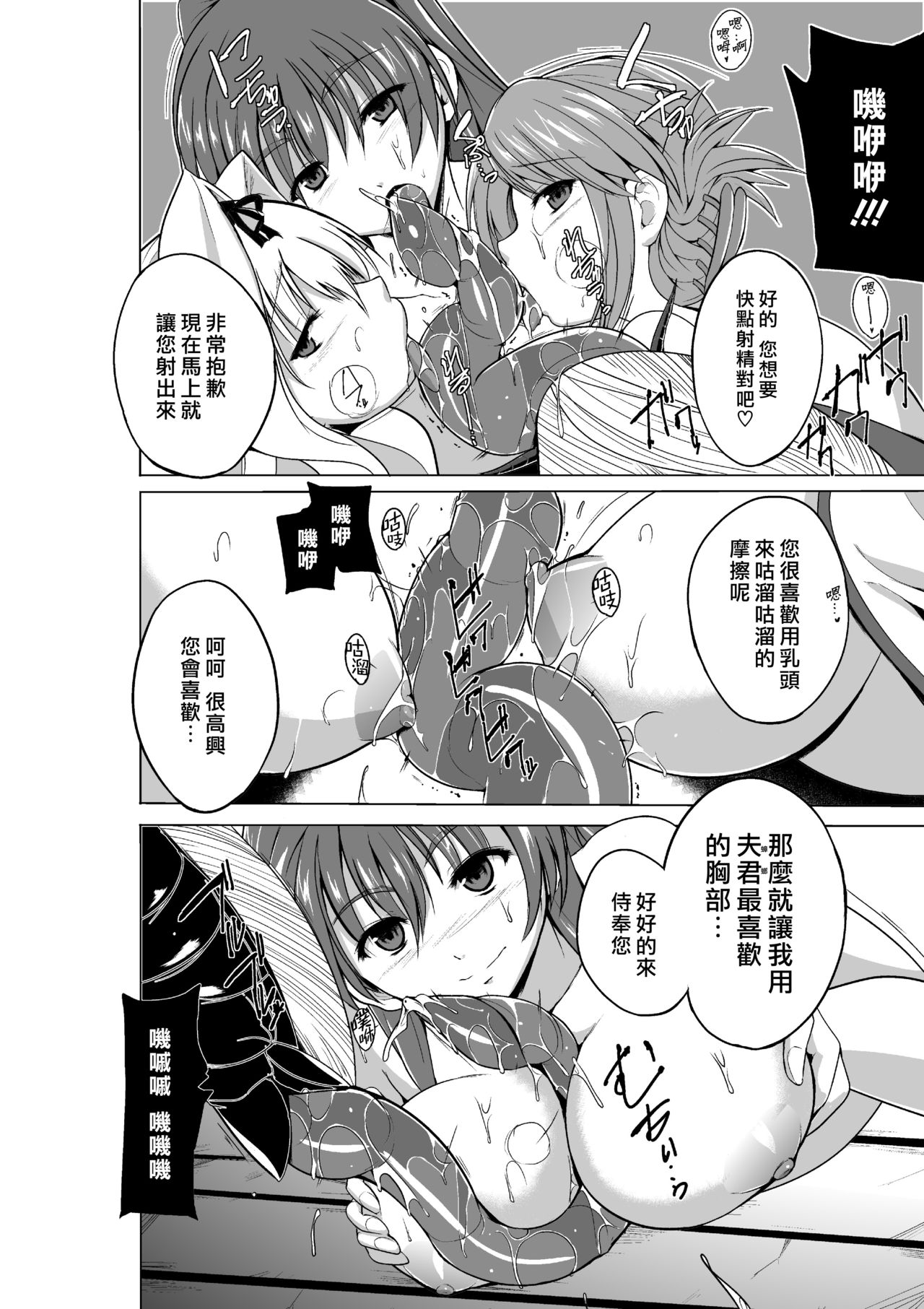 [Tiba-Santi (Misuke)] Dungeon Travelers Mushi no Oyuugi (ToHeart2 Dungeon Travelers) [Chinese] [最愛大屁屁x漢化組漢化組] page 8 full