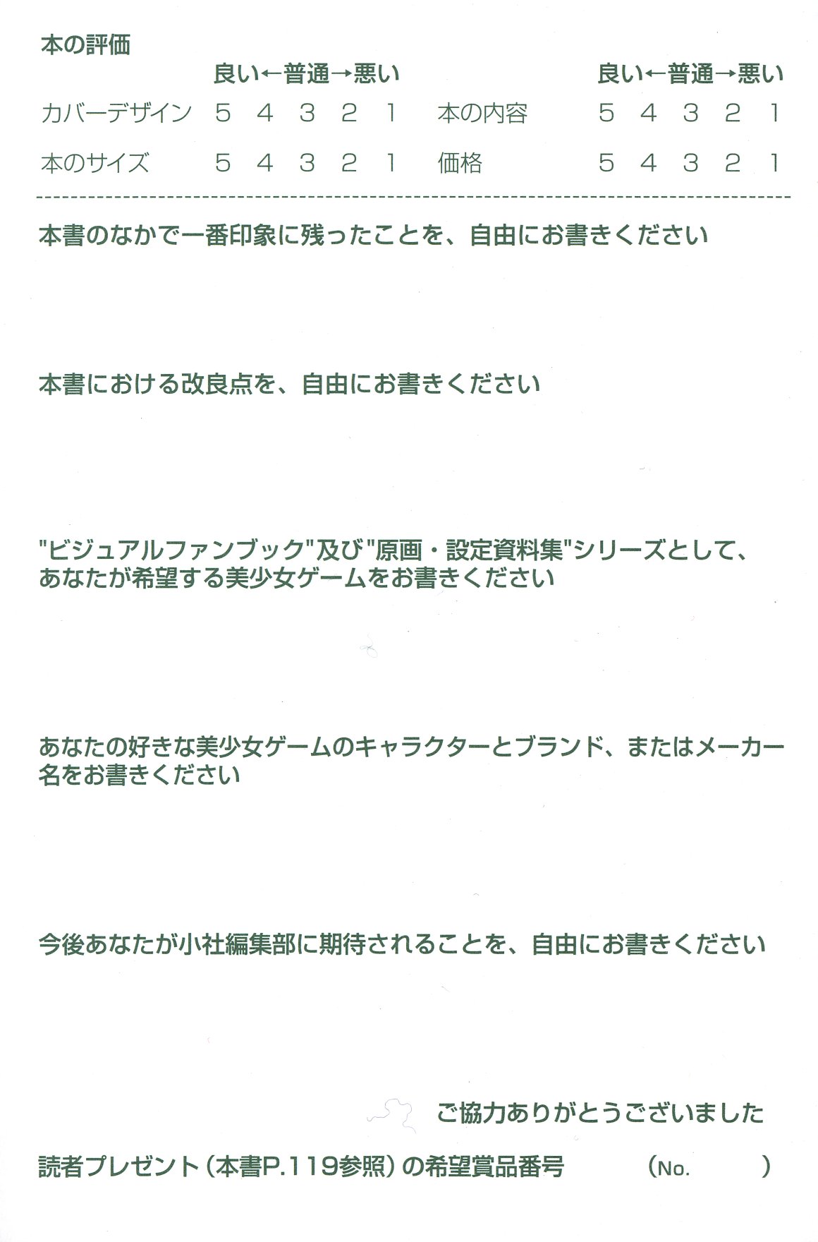 Clover Heart's Visual Fan Book page 156 full