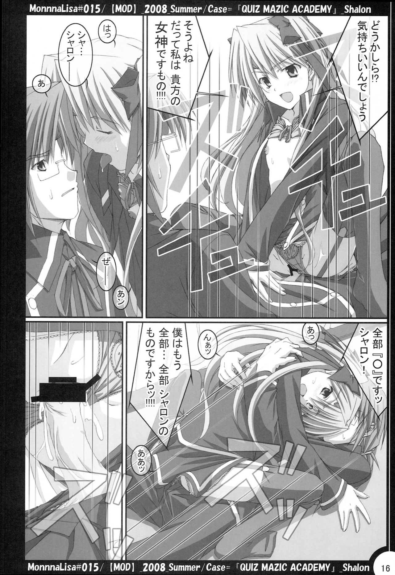 (C75) [MOD (Akiyoshi Ryoutarou)] ML#015 (Quiz Magic Academy) page 15 full