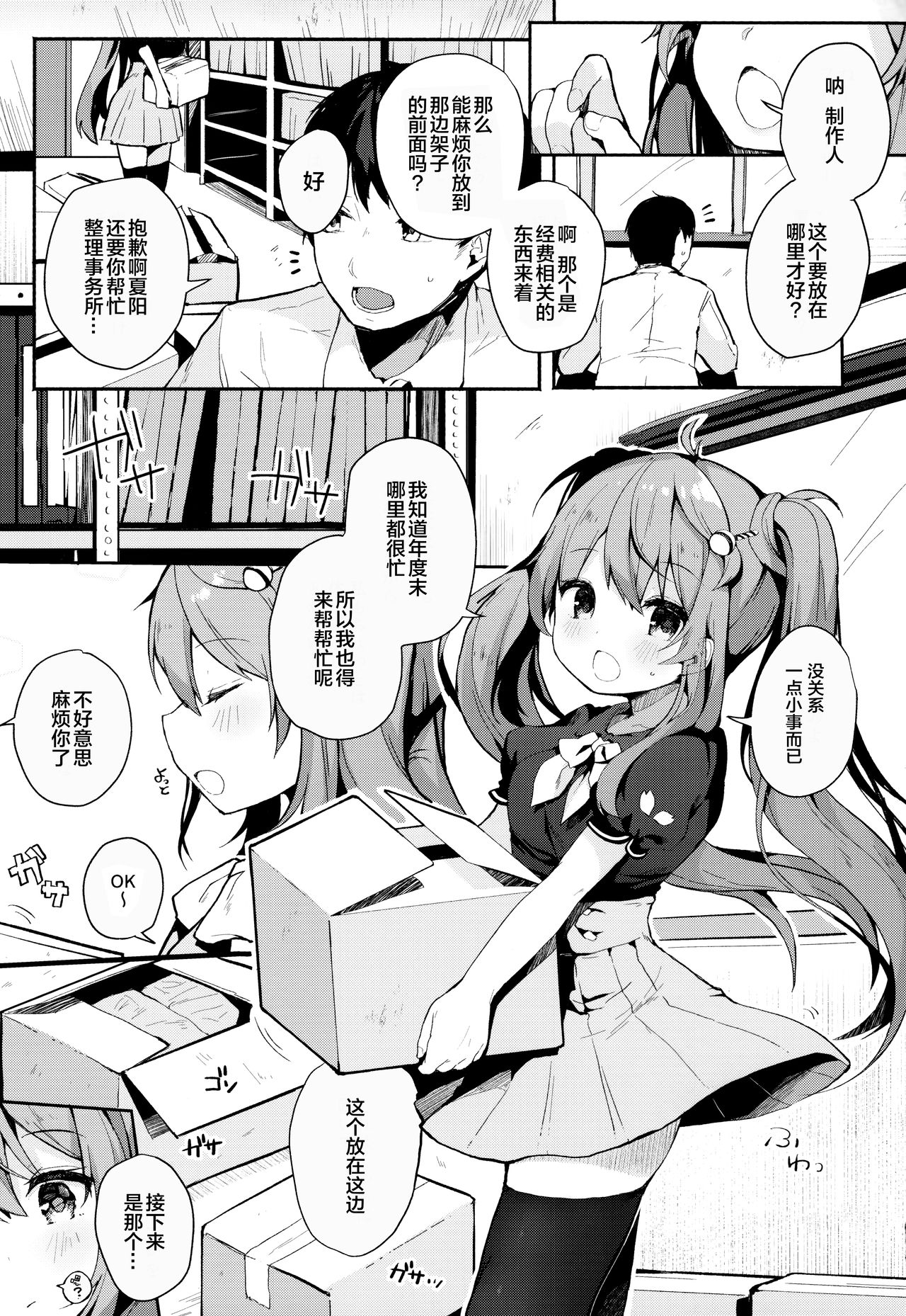 (Junction Box 16) [Chocolate Synapse (Shika Yuno)] PRISM LIGHT (Hinabita) [Chinese] [绅士仓库汉化] page 5 full