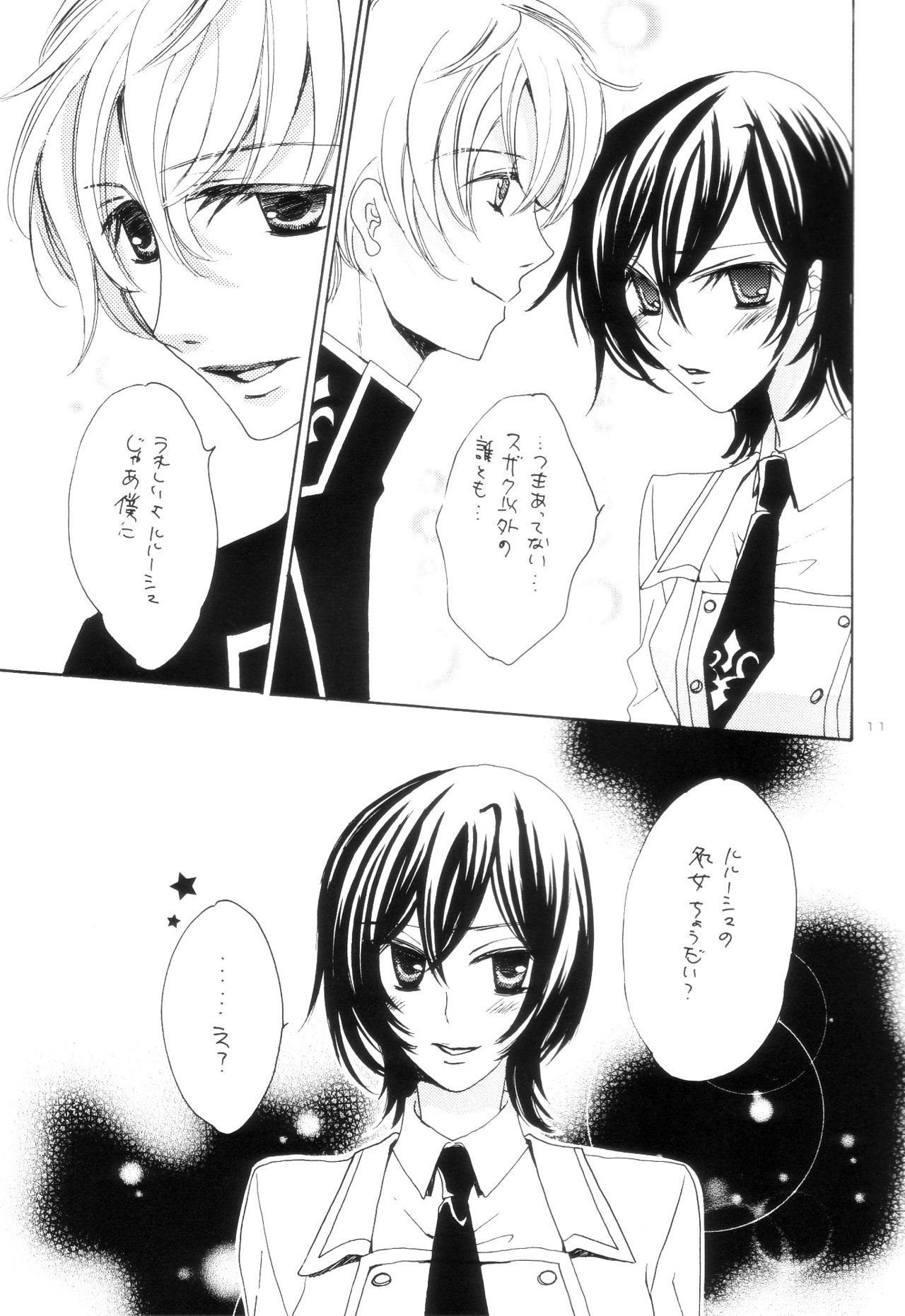 [NOEL (Aizawa Miho)] VIRGINITY (CODE GEASS: Lelouch of the Rebellion) page 8 full