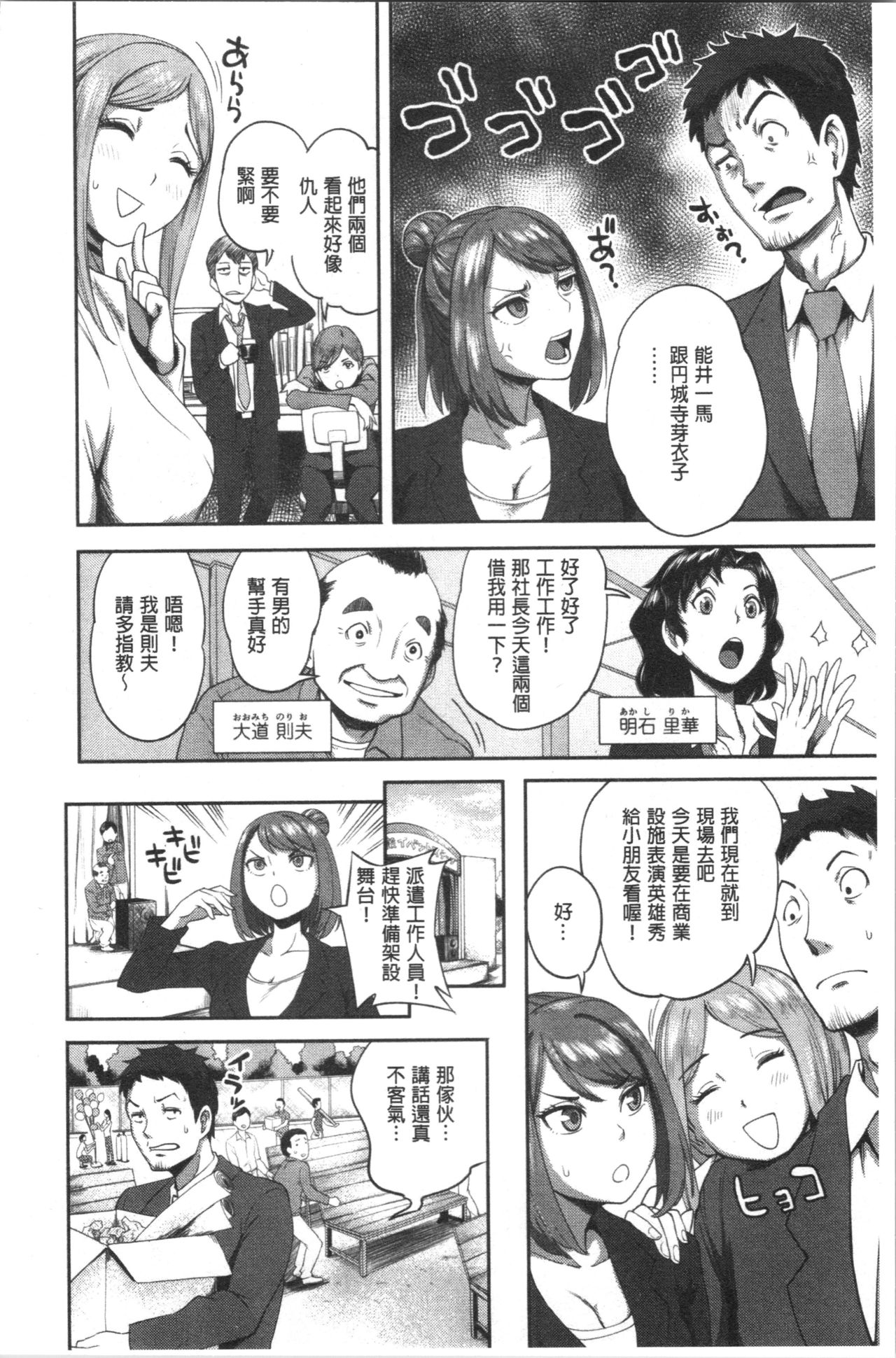 [Kameyama Shiruko] Ukkari Aishite | 不小心就愛上你 [Chinese] page 9 full