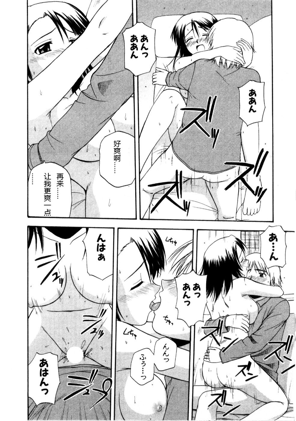 [Satou Chagashi] Multi Style [Chinese] [AP个人汉化] page 36 full