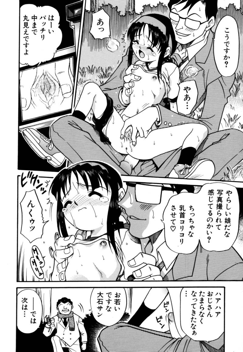 [Kyouichirou] Shoujo Gangu page 13 full