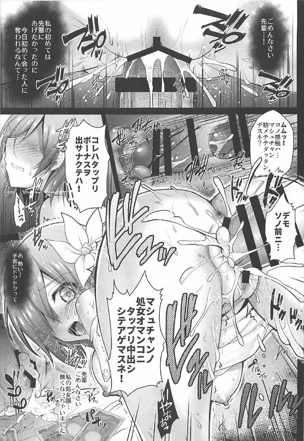 [Ohoshisamadou (GEKO)] Koukyuu Club Chaldea -Haikakin Master no Tame ni Watashi-tachi, Hatarakimasu- (Fate/Grand Order) page 10 full