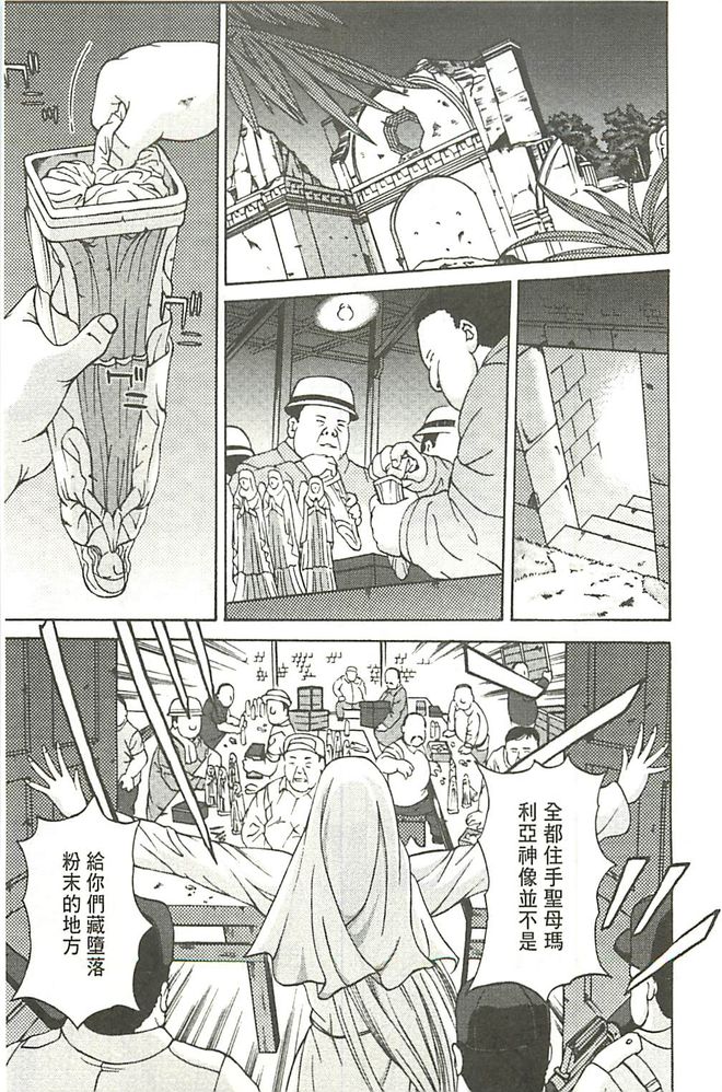 [Hasebe Mitsuhiro] Kinpatsu Prison [Chinese] page 46 full