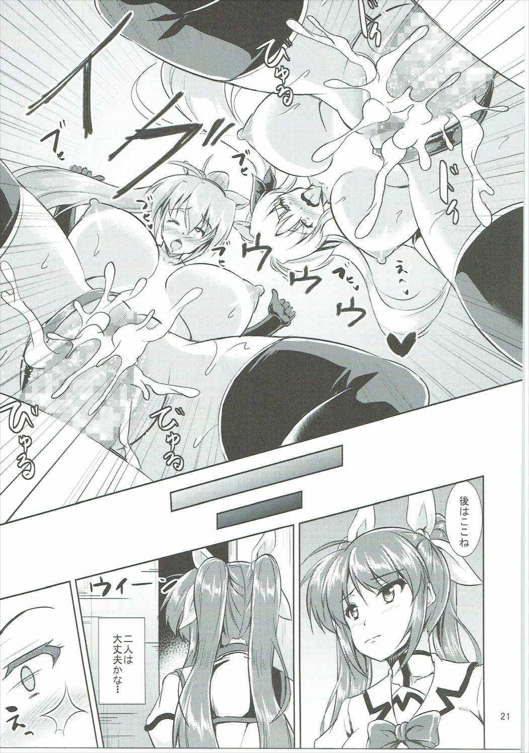 (C89) [Nanayoduki (runa)] Mesubuta Game (Mahou Shoujo Lyrical Nanoha) page 22 full