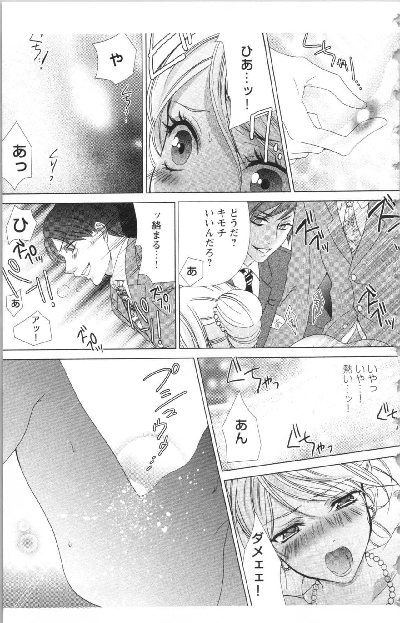 [anko, Yoshii Shiyori] Hishoka Pet no Sodatekata 2 page 173 full