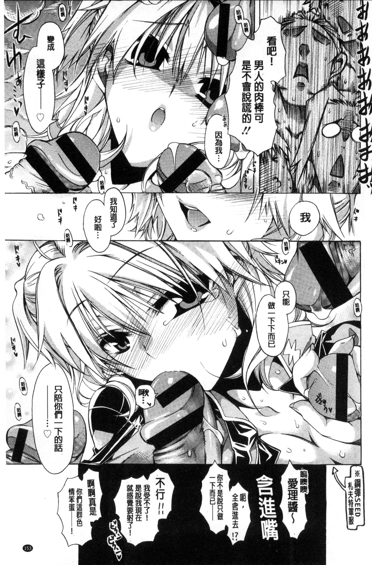 [Takasaki Takemaru] MM Materials [Chinese] page 154 full