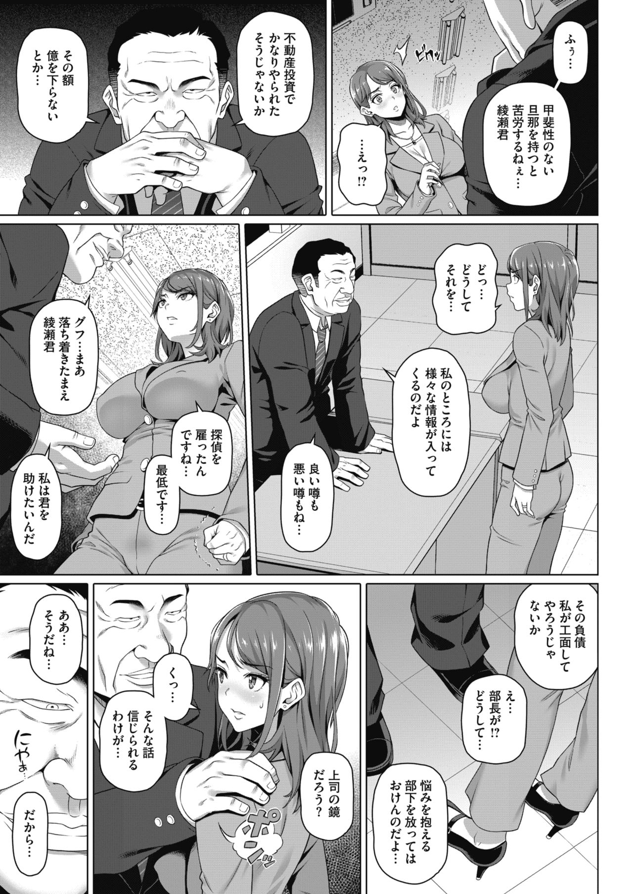 COMIC HOTMiLK Koime Vol. 18 [Digital] page 38 full
