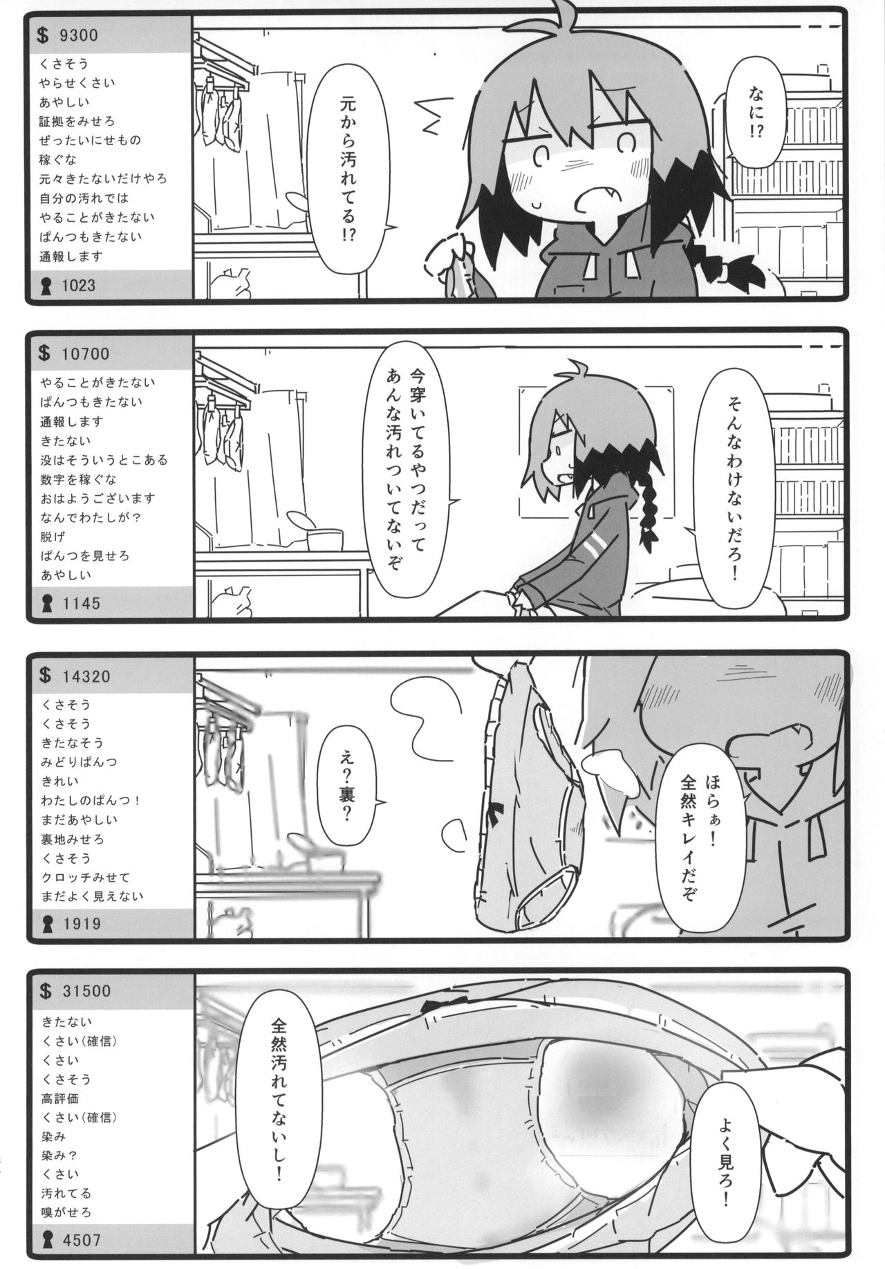 (C96) [Sumikara Sumimade (Various)] Kill Me Dosuke-Baby Super (Kill Me Baby) page 35 full