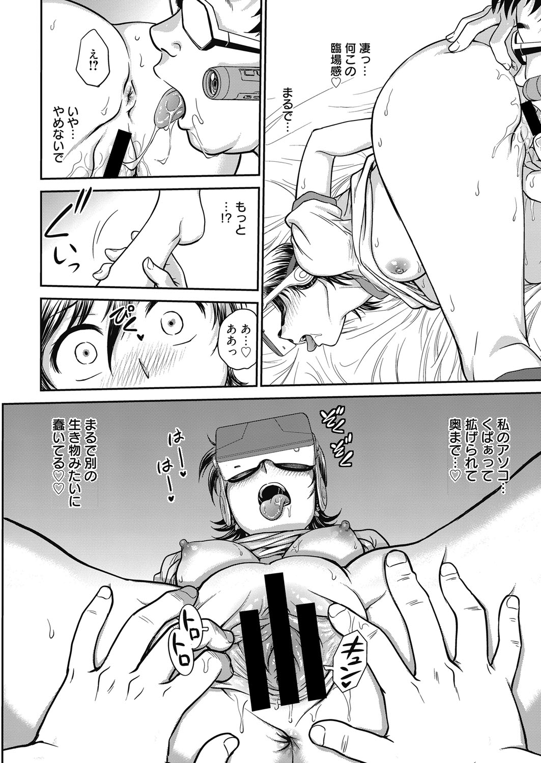 Web Manga Bangaichi Vol. 17 page 65 full