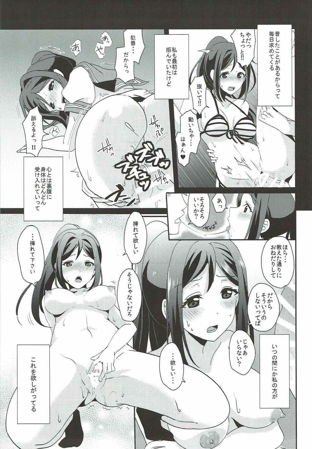 (C92) [Fukurou no Yuubinya-san (Ueto Seri)] Soujuku DREAMER (Love Live! Sunshine!!) page 10 full