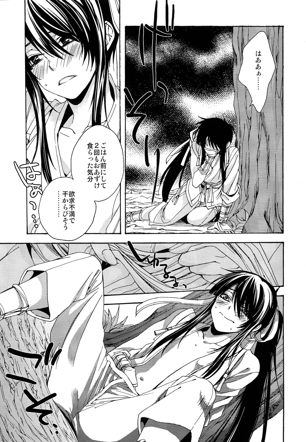 (C84) [Santarose (Umezu Yoko)] Heart no Jack ga Pie wo Nusunda Koto no Shoumei (Drifters) page 12 full