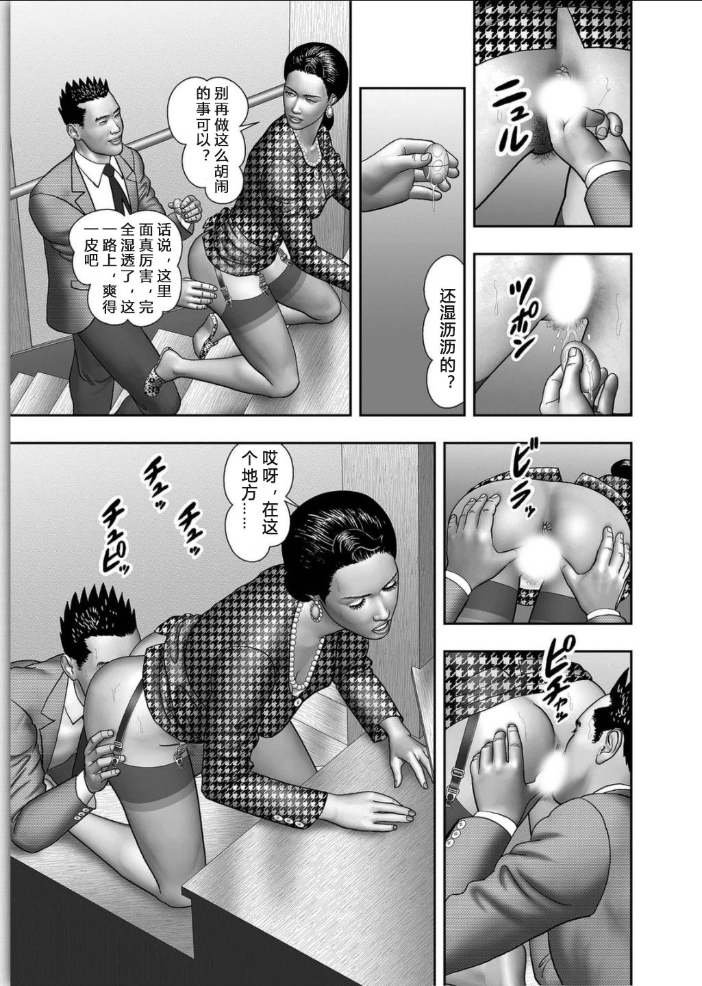 [Horie Tankei] Haha no Himitsu | Secret of Mother Ch. 1-4 [Chinese] [官能战士个人汉化] page 35 full