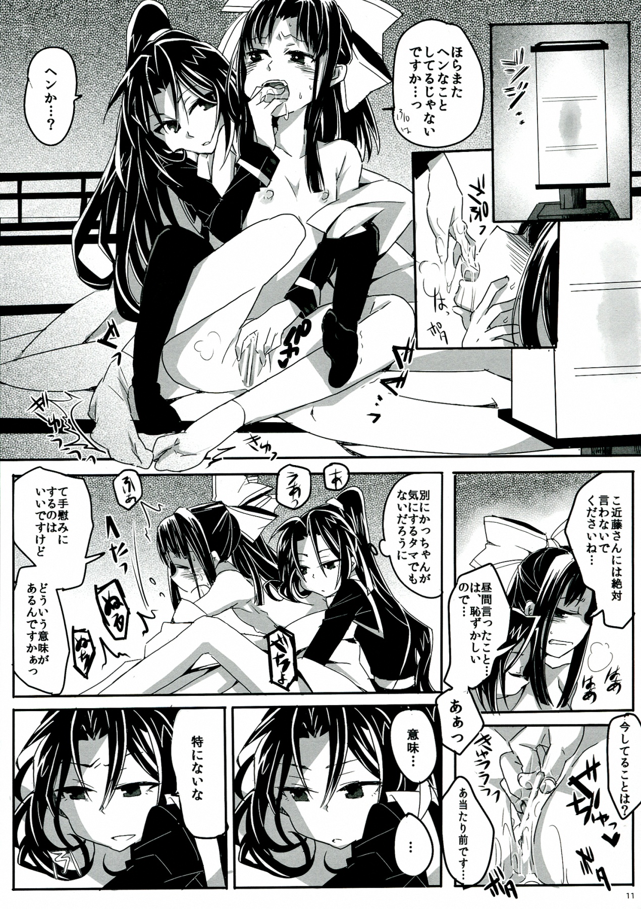 (COMIC1☆7) [TETRARA (bea)] SWEET LITTLE BABY (Sengoku Collection) page 11 full