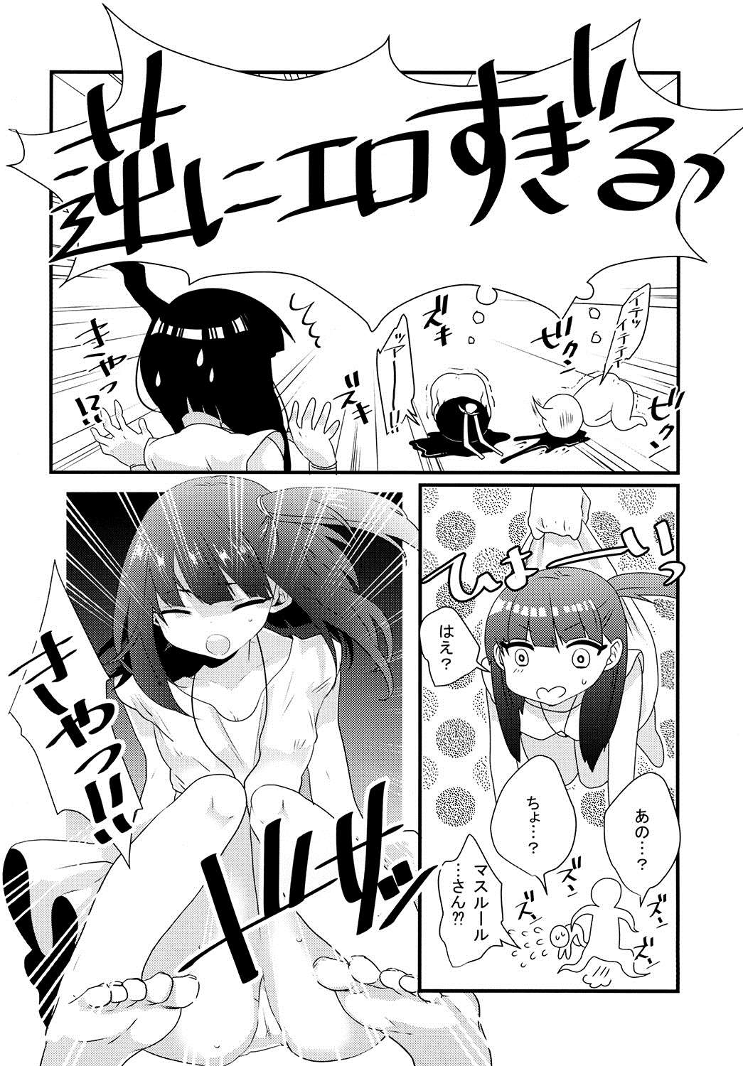 (Meikyuu Tanbou) [Primavista (Hashimoto)] Morgiana ga Hajimete Pantsu o haita Hon (Magi) page 8 full