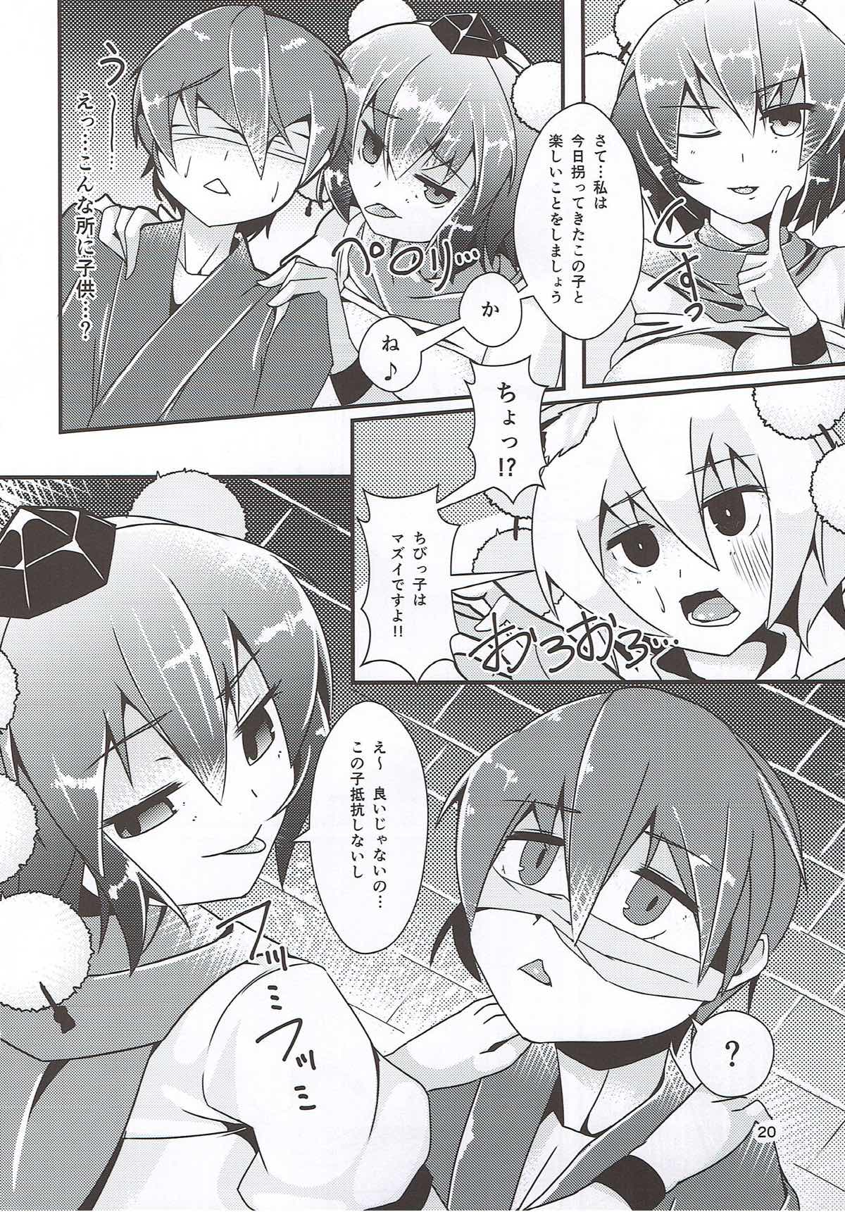 (Kouroumu 9) [Nanika no Heya (Hira)] Tengu Ijiri (Touhou Project) page 19 full